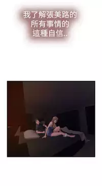 H-MATE 爱上男闺蜜【 chinese】中文 ch1-20