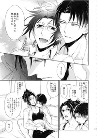 (Dai 3 Kai Hekigai Chousa Haku) [RIX (Mamiya)] Kyojin ga Kuchiku Sareta node Kozukuri Hajimemashita (Shingeki no Kyojin)