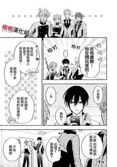 [Kotoko, Kamo] Sukui, SukuwareCh.1-10 | 乞救之噬，覆食殆尽 Ch.1-10 [Chinese] [橄榄汉化组]