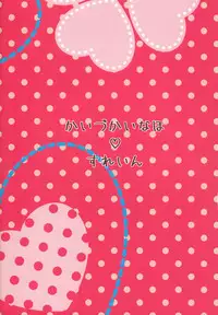 (ZERO no Hakobune 5) [Piyo Piyo Udon (Hashida)] Taisougi wa ii ne. (Aldnoah.Zero)