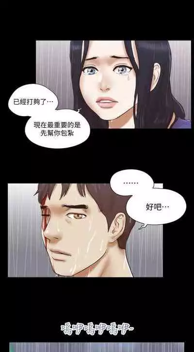 She：我的魅惑女友 1-79