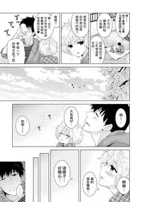 [Shiina] Noraneko Shoujo to no Kurashikata Ch. 4-13 [Chinese] [虎斑木菟漢化] [Digital]