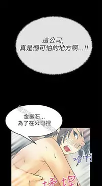 [哈士奇小子＆Minumindu] 心動！MY OFFICE LADYS 第1季 [中国翻訳]