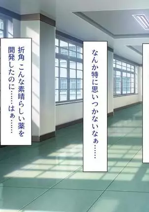 Iroiro na Motsu ni Gitai shi te e Tchi na Itazura Shi Houdai