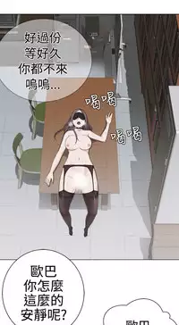 [SOSO] Franken Jo 为爱而生 法兰克赵 Ch.1~15 [Chinese]中文