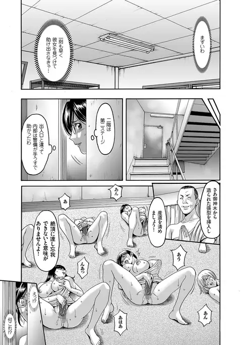 Hitozuma Zoukan - COMIC Kuriberon DUMA Vol. 2 - Yosoji Numa Dorodoro Gou