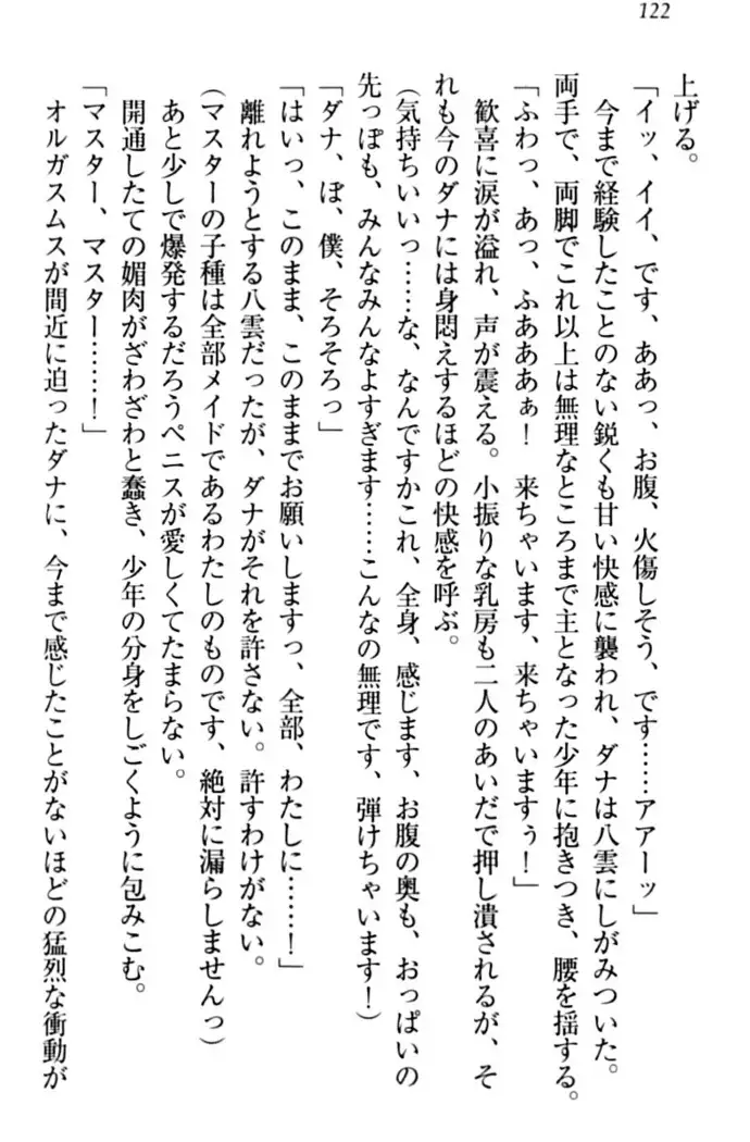 ここは妖怪メイドアパート