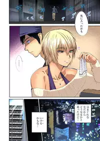 [Pink Taro] Yujin no yome o netoru ~ Konnani iyarashi sugata, danna ni mi rarete mo i no ka Ch. 1-12