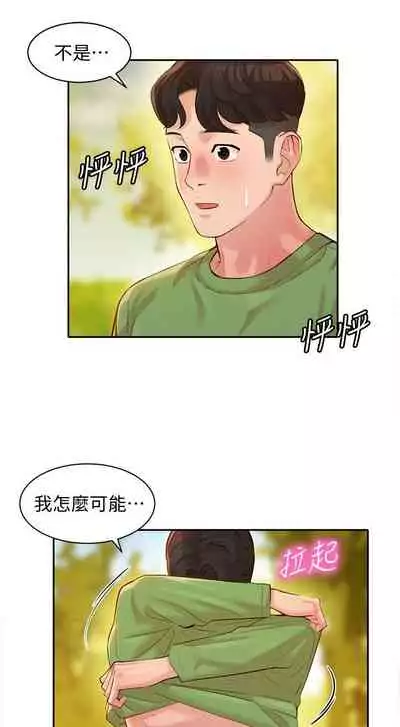 [週六] [husky team & 金老頭] [新作] 女神寫真 1-21 官方中文（連載中）