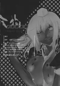 (COMIC1☆4) [Amadeus no Isan (Fujihara Shu, Aoba Shou)] Tengu FEVER (Touhou Project) [English] [CGrascal]