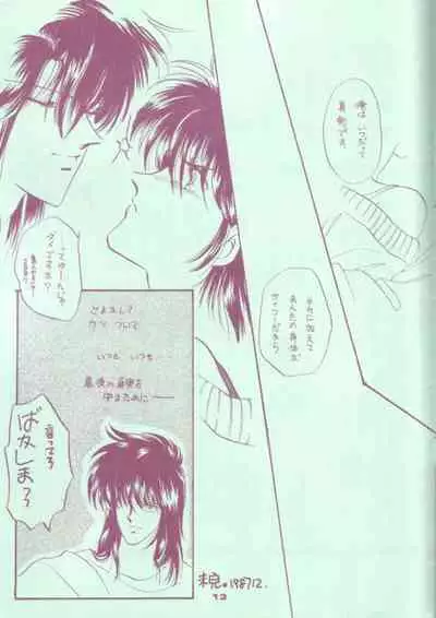 (C33) [Calekka (Ozaki Minami, Fujioki Yuina)] Calekka