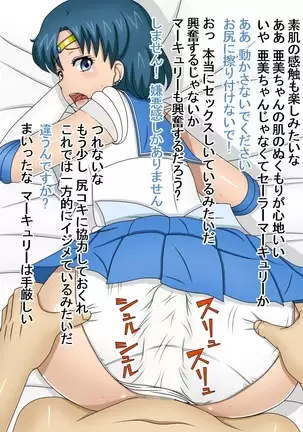 Musuko no Kanojo wa Bishoujo Senshi