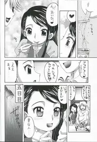 [Yukimi Honpo (Asano Yukino)] Karen to Kurasu Oyashiki Seikatsu Isshuukan (Precure5)
