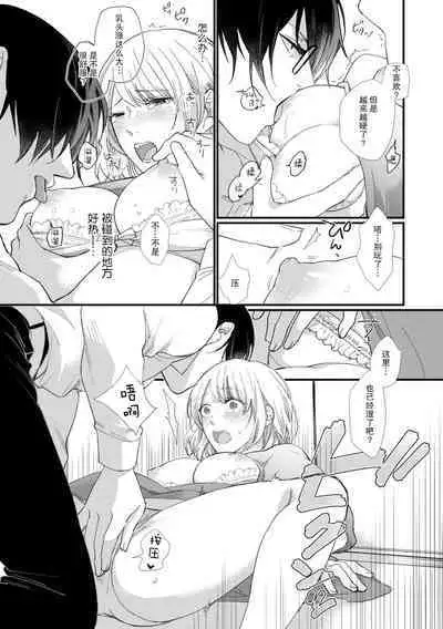 [dodoco] Kyou kara Watashi ga Yakuza no Oyome!? Wakadanna to Kousai 0-nichi Kon. | 今天开始当黑道妻子!? 和年轻丈夫原地闪婚。 Vol. 1-2 [Chinese] [莉赛特汉化组]