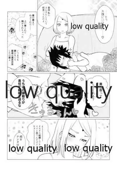 Sakura-san wa Charasuke no Kao ga Osuki