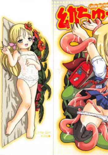 [Ouya Onoaki] Youchu