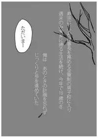 [アシガル丸] 雌犬の日々