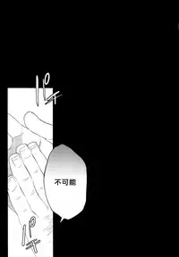 (Shota Scratch 27) [21kg (Kito)] Hero ni Bonyuu wa Hitsuyou deshouka? (Big Hero 6) [Chinese] [沒有漢化]