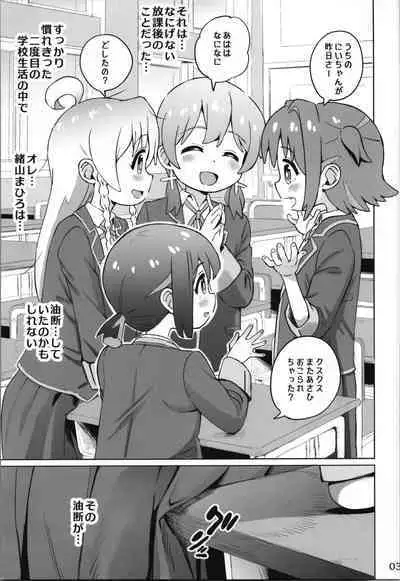 Onii-chan wa Omezame?!