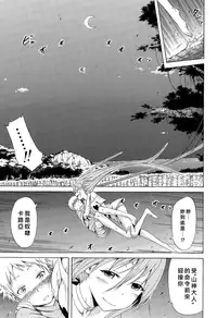 [Akatsuki Myuuto] Lingua Franca!! Ch. 1-7 [Chinese] [內含半年尻本的筆電送原廠維修被整台搞丟搞得自己只能用手機遠端連回家裡電腦課難做漢化而憤怒不已的好野柯個人漢化]