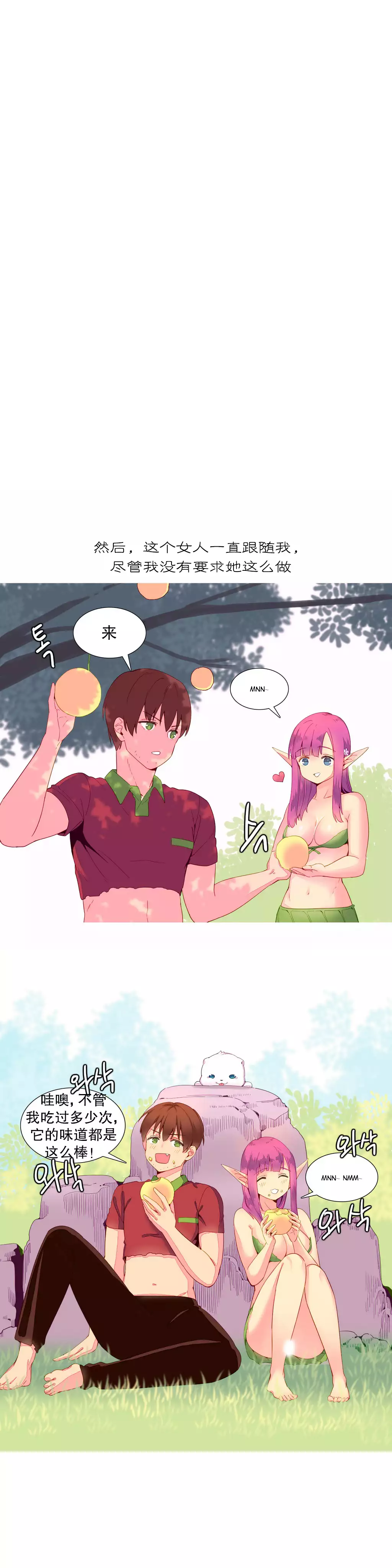 A World that I Rule | 我统治的世界 Ch.1-19