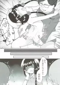 (C93) [Chirigami (Kona Tissue)] Maika-chan o Okashitai! (Blend S)