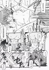 (COMIC1☆2) [INFINITY DRIVE (Kyougoku Shin)] Primitive Jam (ToHeart2 Another Days)