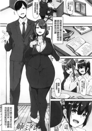 100% Maketa Watashi no Ana - Guchogucho ni Okashitekuru Aitsu no Kyokon