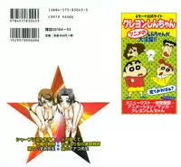 [Nakamura Sakyou] Katei Kyoushi Nanako