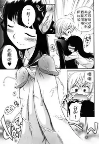 [Kamirenjaku Sanpei] Anal Angel [Chinese] [不冠名汉化] [第0-2话重制]