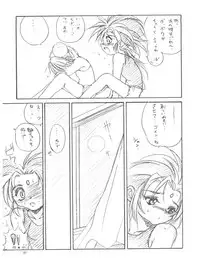 (C57) [RoriE-Do (Saeki Takao)] tWo With (Zanteihan) (Pretty Sammy, Kizuato)