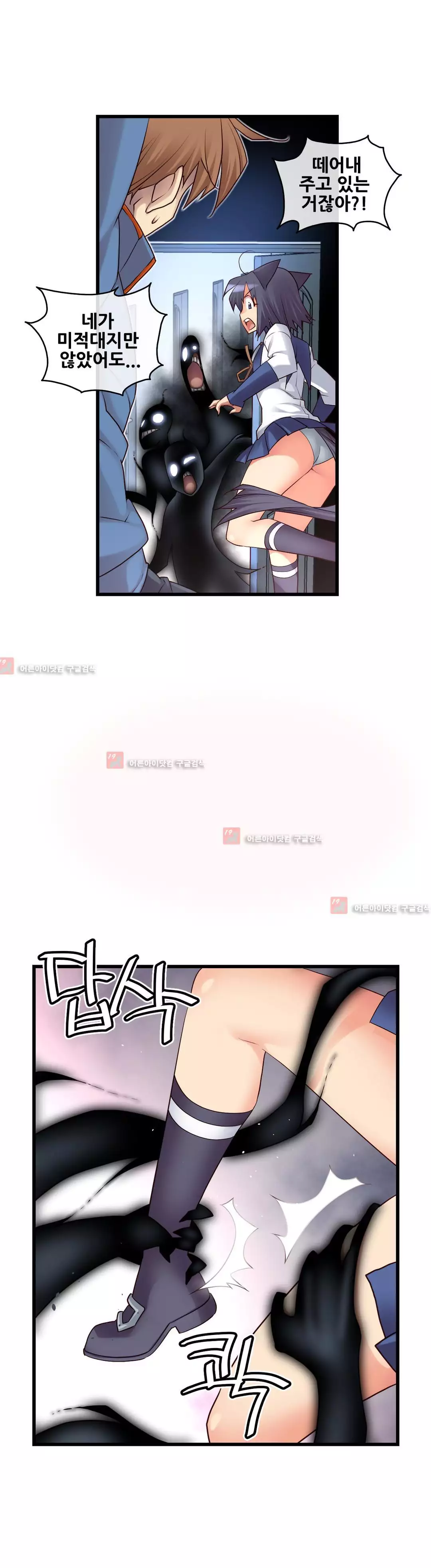 Master in My Dreams Ch.90-121