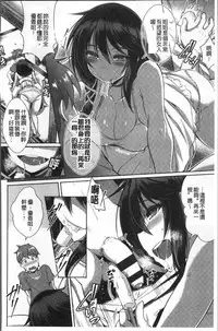 [Nekoi Hikaru] Junai Strike - Pure Love Strike | 純愛的快感攻擊 [Chinese]