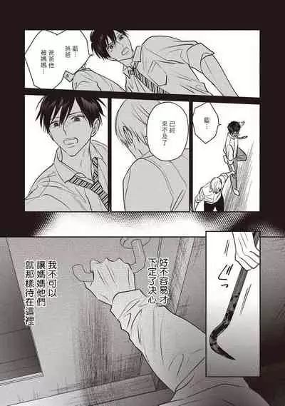 UNDEAD | 活死人 Ch. 1-5+番外