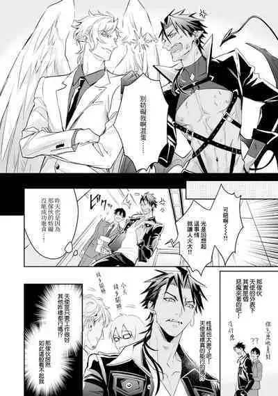 Hara Peko Inma wa Yakuza Tenshi no Daken | 饥肠辘辘的淫魔是不良天使的狗 Ch. 1-2