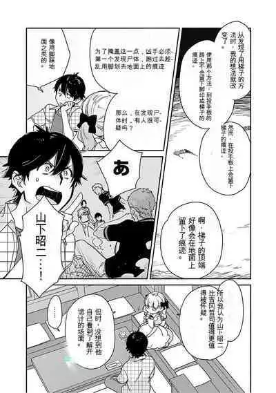 Detective girl Arisa's event book3(Jingoex个人翻译)