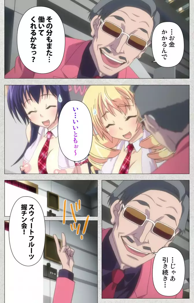 Shinsei futanari aidoru de kata ma-kei ~ shasei no utage wa chozetsu makkusu ~ Kanzenban