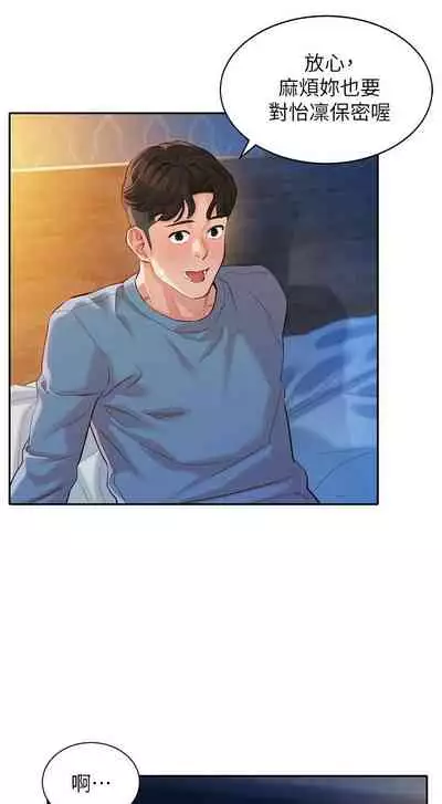 [週六] [husky team & 金老頭] [新作] 女神寫真 1-21 官方中文（連載中）