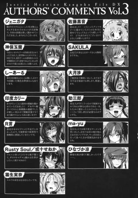 Seigi no Heroine Kangoku File DX Vol. 3