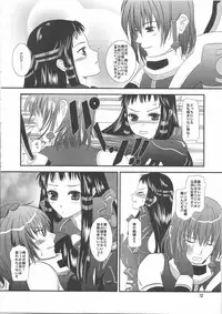 [Inudrill Lolita Engine] jakuri etchi (ar tonelico)(C75)