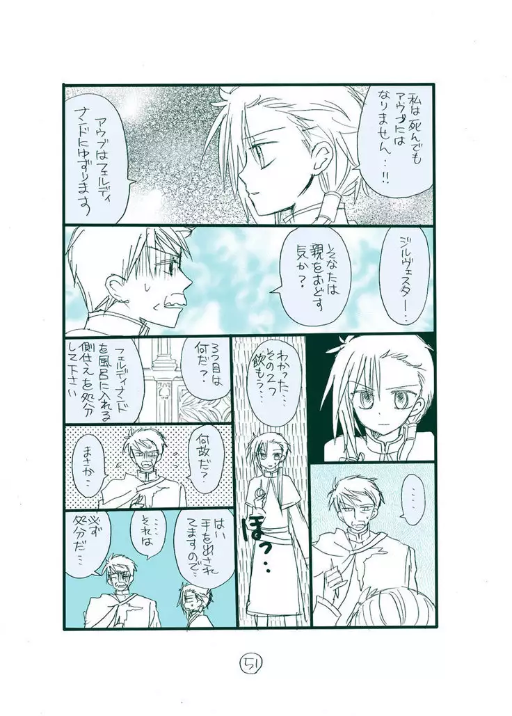 Dark Jimi na フェルジル no Mousou