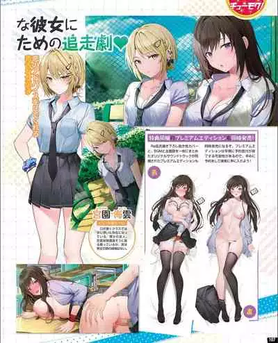 TECH GIAN 2021-09 Vol.299