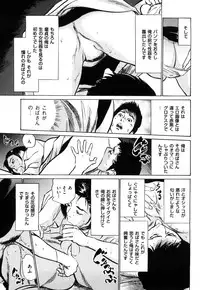 [Hazuki Kaoru] Shin Honto ni Atta H na Taiken 1