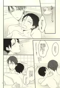 (Lucky Item wa Omae nano dayo) [dull (Kotoko)] Gaman Sinakya Dame (Kuroko no Basuke)