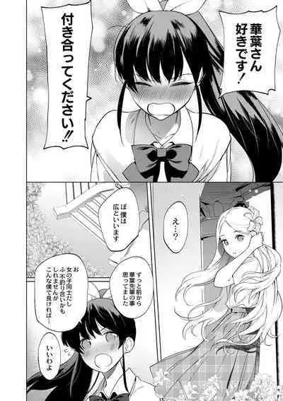 Mesuiki Otokonoko - How to give Multiple Orgasms