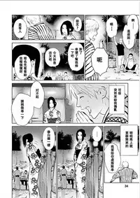 [Kurosawa R] Anata no Oku-san Moraimasu - I'm gonna steal your wife. Ch.1-6 [Chinese] [Yuさん个人汉化]
