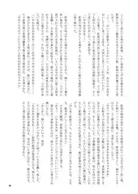 [Konnyaku Nabe (Various)] R-18G na Gensoukyou no Gohan Goudoushi (Touhou Project) [Digital]