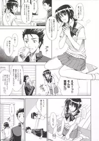 [イシガキタカシ] 僕はあなたにワンと鳴く (とらのあな限定版·通常版 描き下ろし8P小冊子 来栖先輩ケツ肉ッション付き)