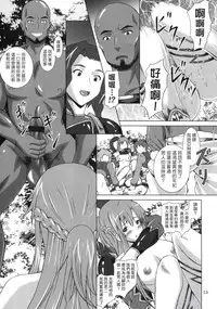 (CT20) [Special☆Week (Fujishiro Seiki)] Asuna Rinkan Online (Sword Art Online) [Chinese] [塔布里斯個人漢化]