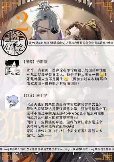 Hu Yan Zhuan act.1-4